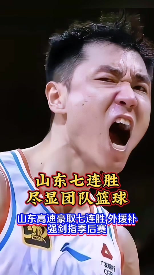 九游体育官方网站-冲刺阶段CBA常规赛传出新动向，山东泰山刷新队史纪录，管理层表态——引发热议，年轻球员得到机会的简单介绍